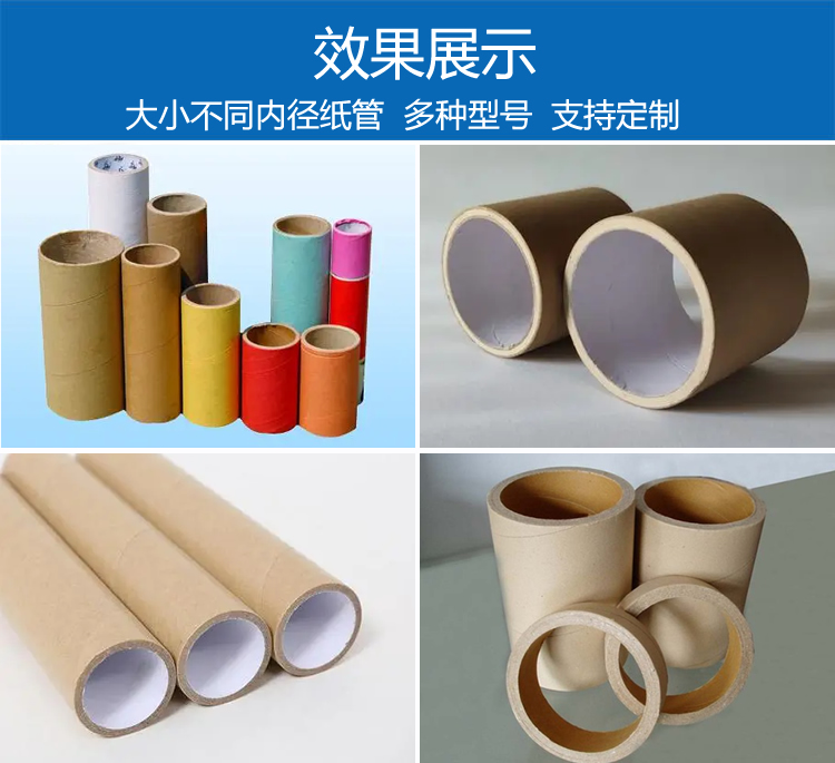 全自动切纸管机